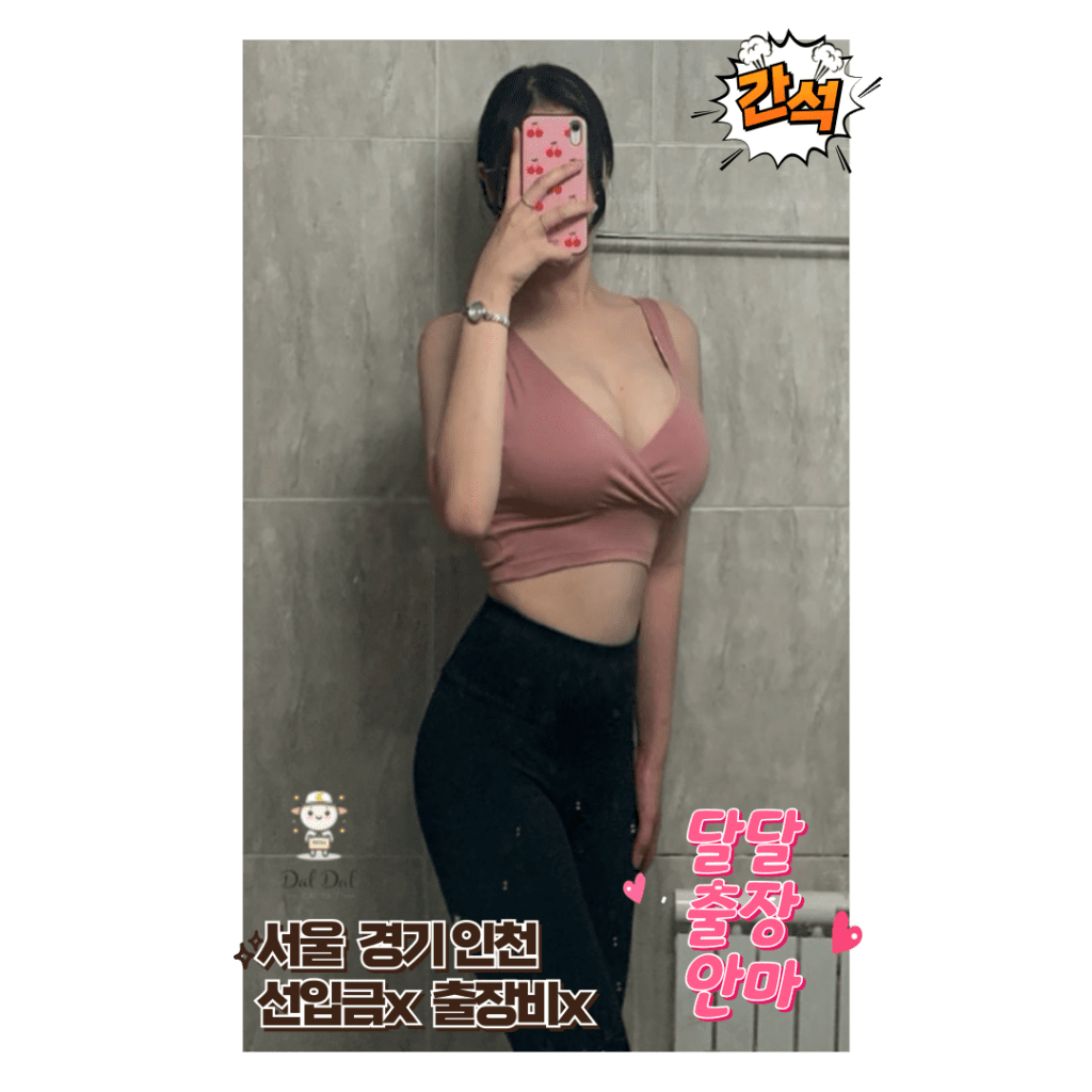 간석