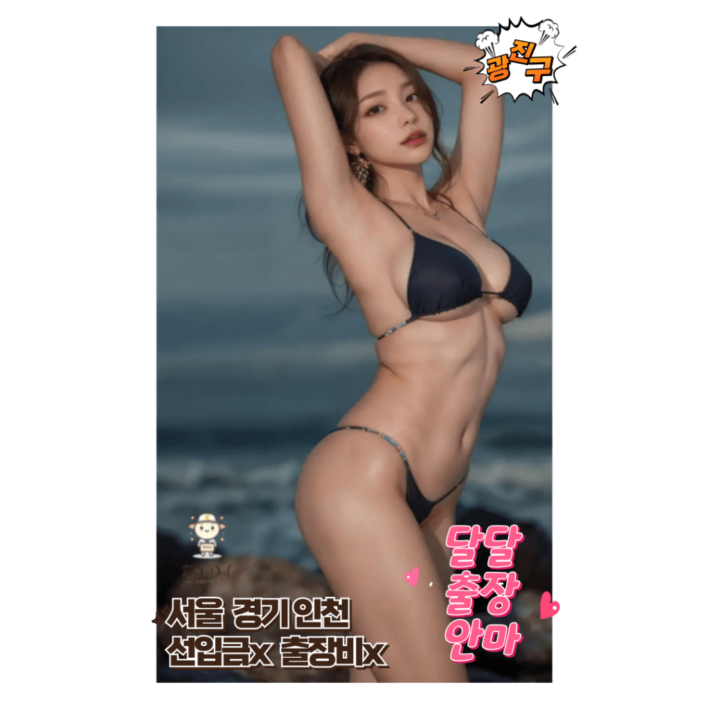 광진구
