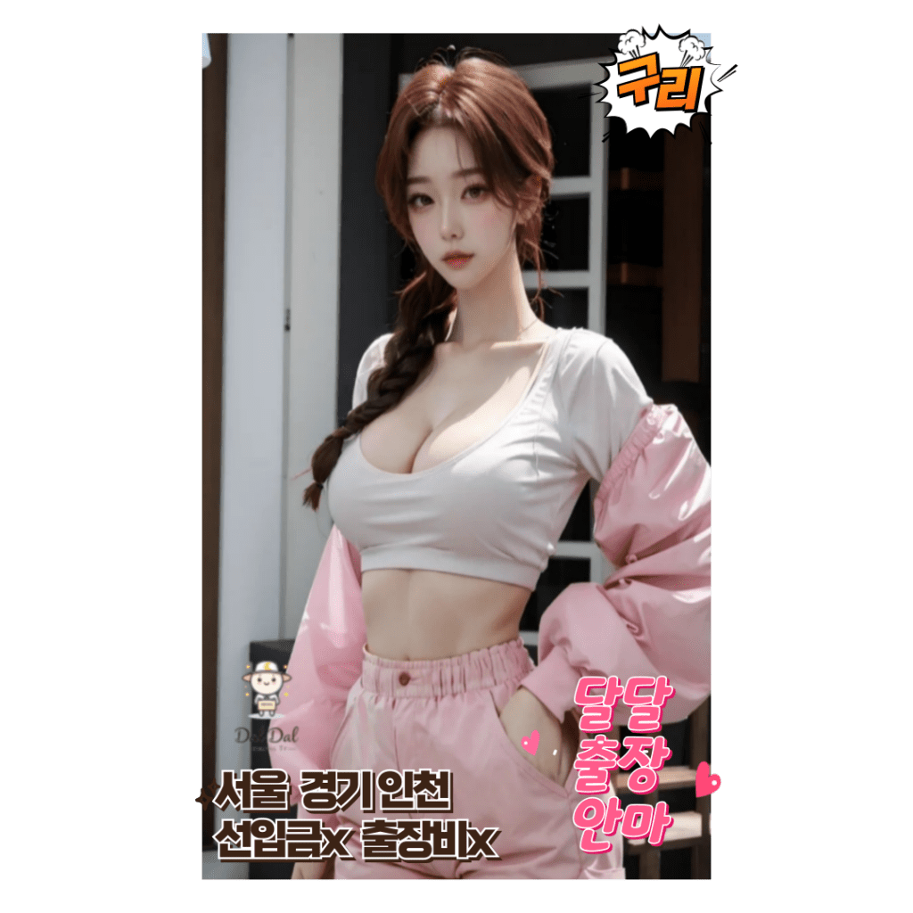 구리