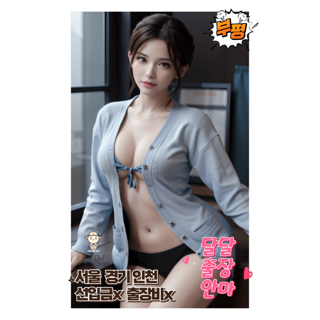 부평