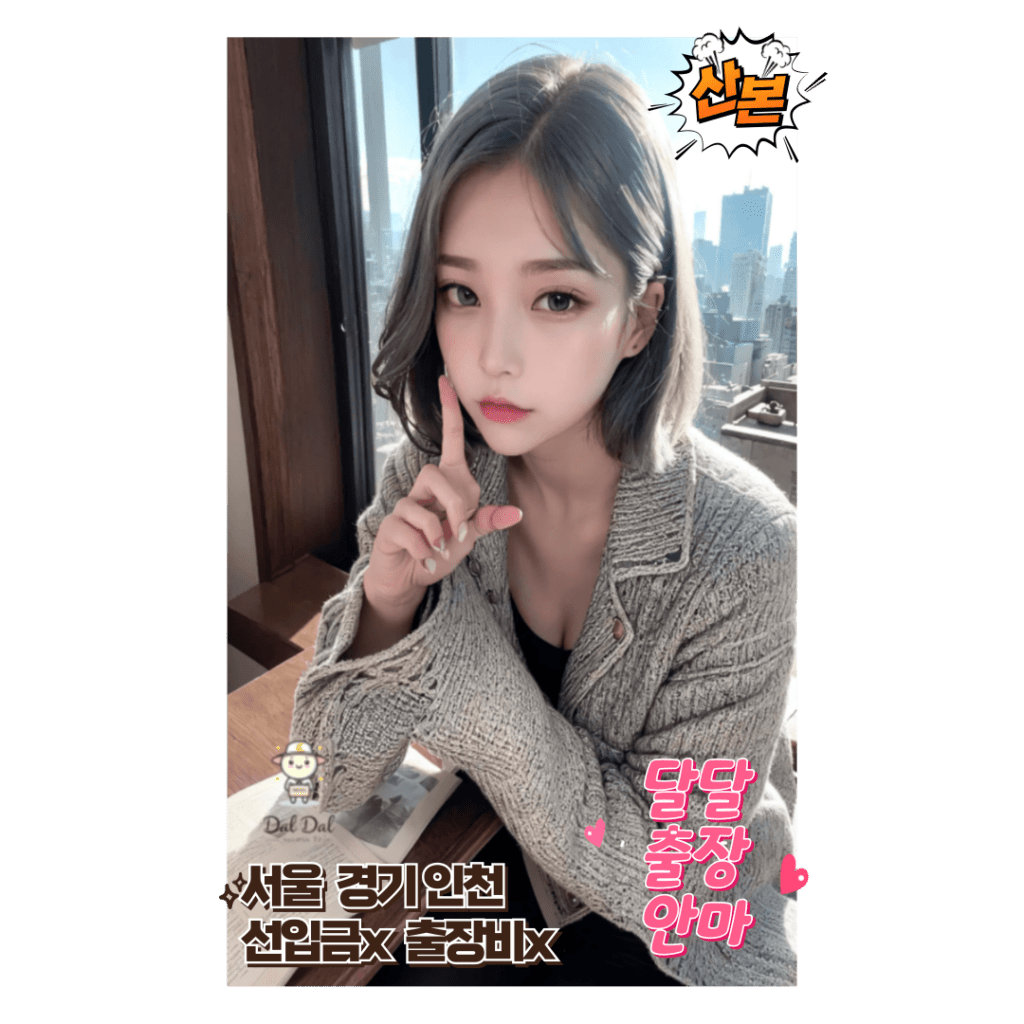 산본