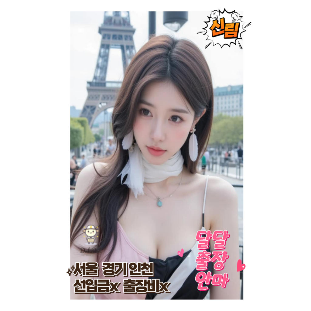 신림