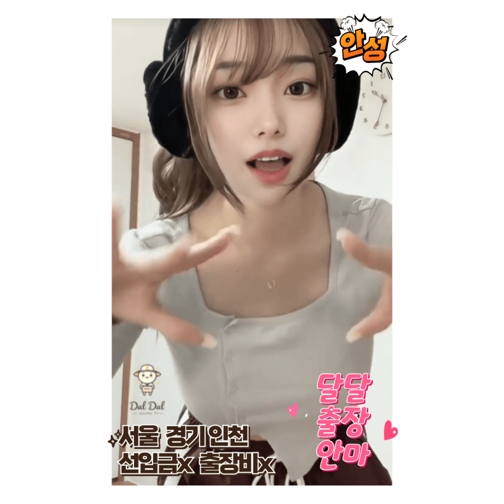안성