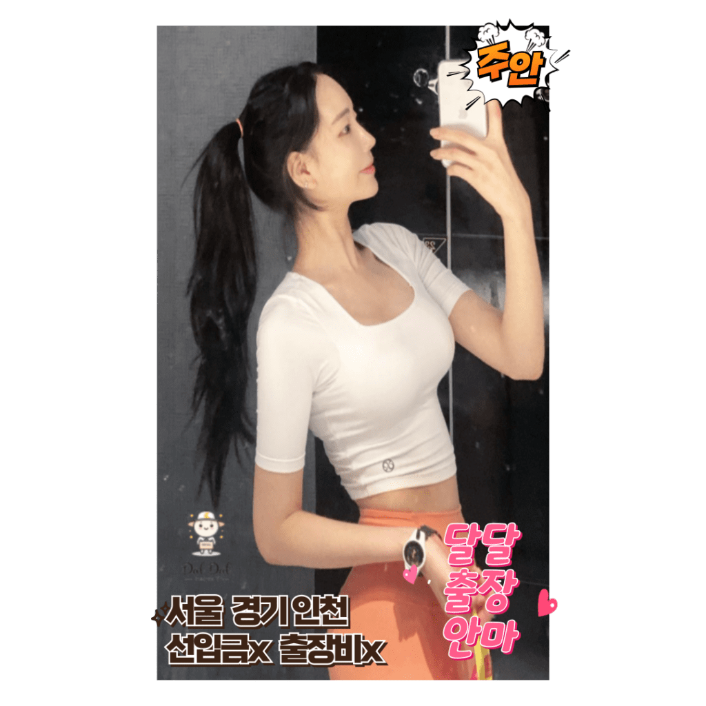 주안
